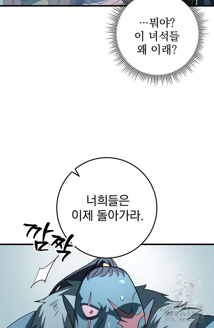 강철대제 19화 37
