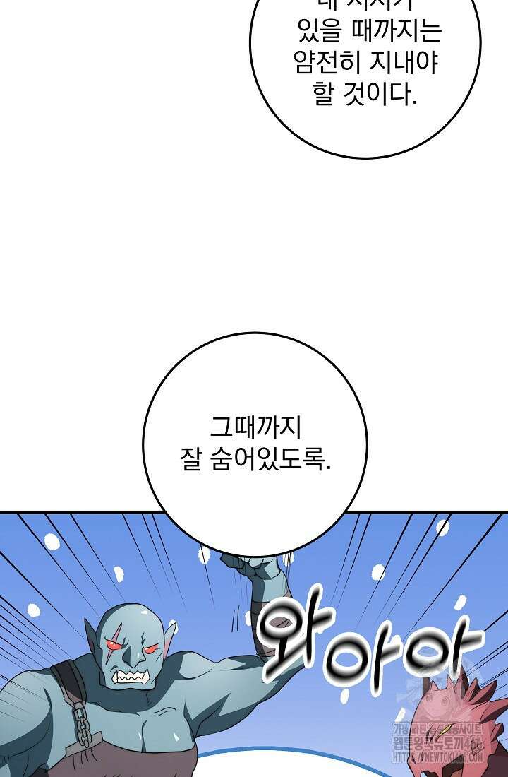 강철대제 19화 40