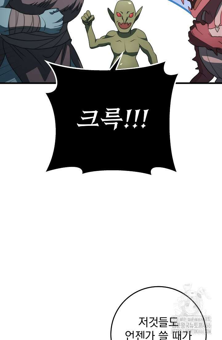 강철대제 19화 41