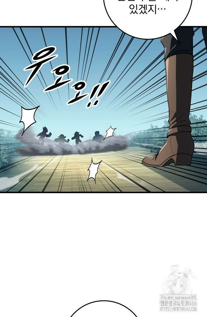 강철대제 19화 42