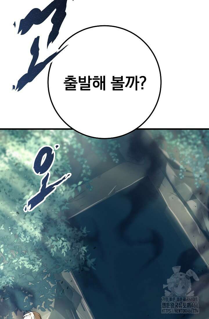 강철대제 19화 44