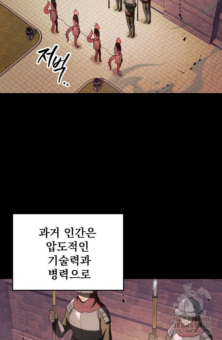 강철대제 19화 48