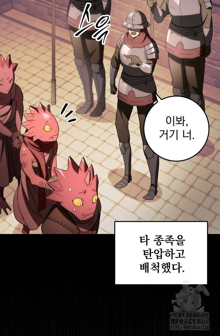 강철대제 19화 49