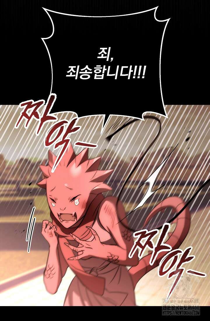 강철대제 19화 51
