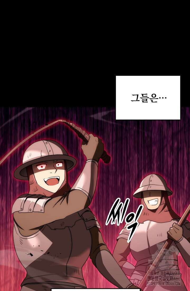 강철대제 19화 52