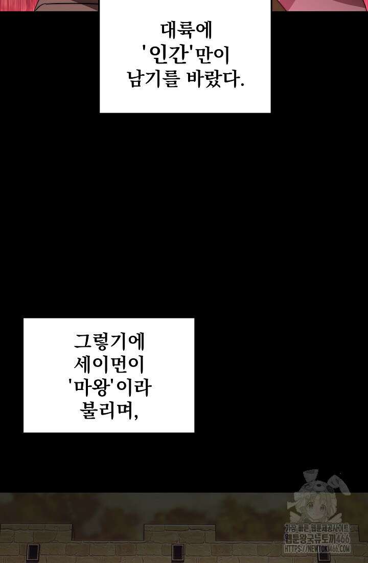 강철대제 19화 53