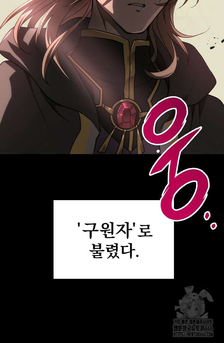 강철대제 19화 59