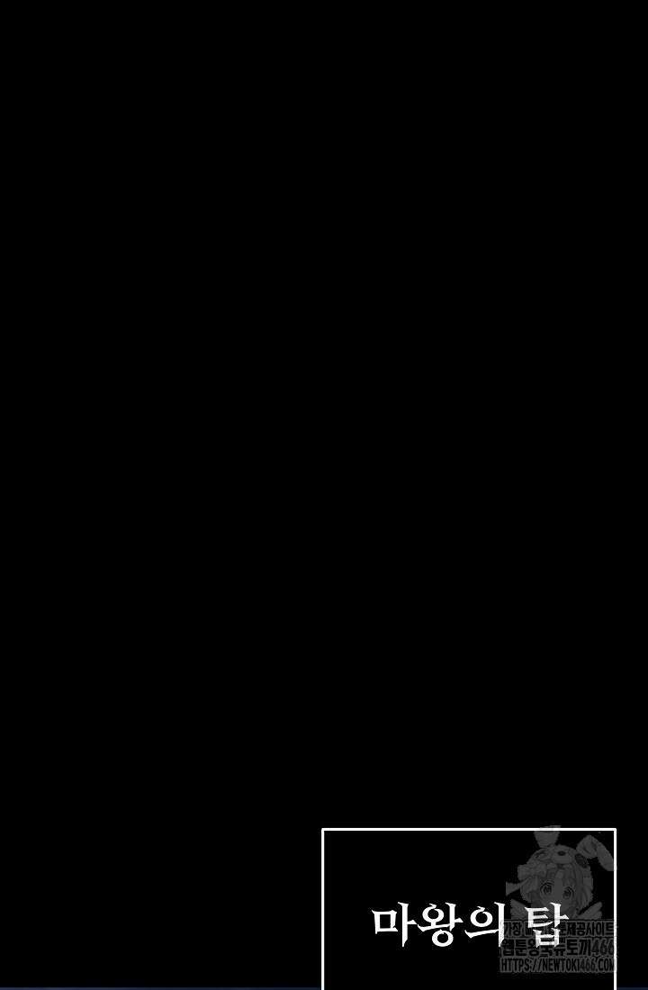 강철대제 19화 60