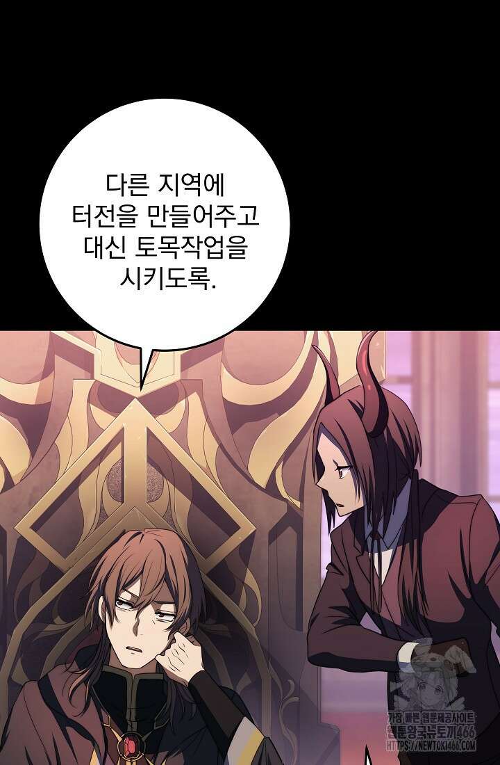 강철대제 19화 66