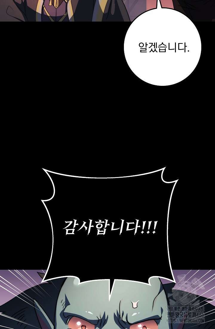 강철대제 19화 67