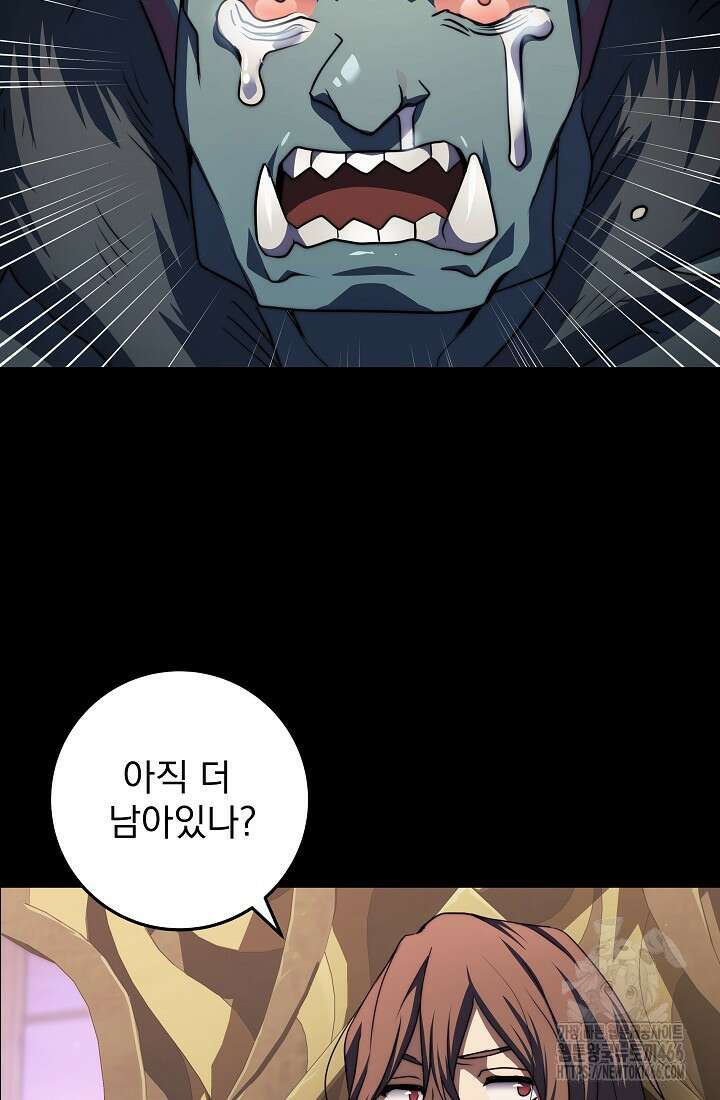 강철대제 19화 68