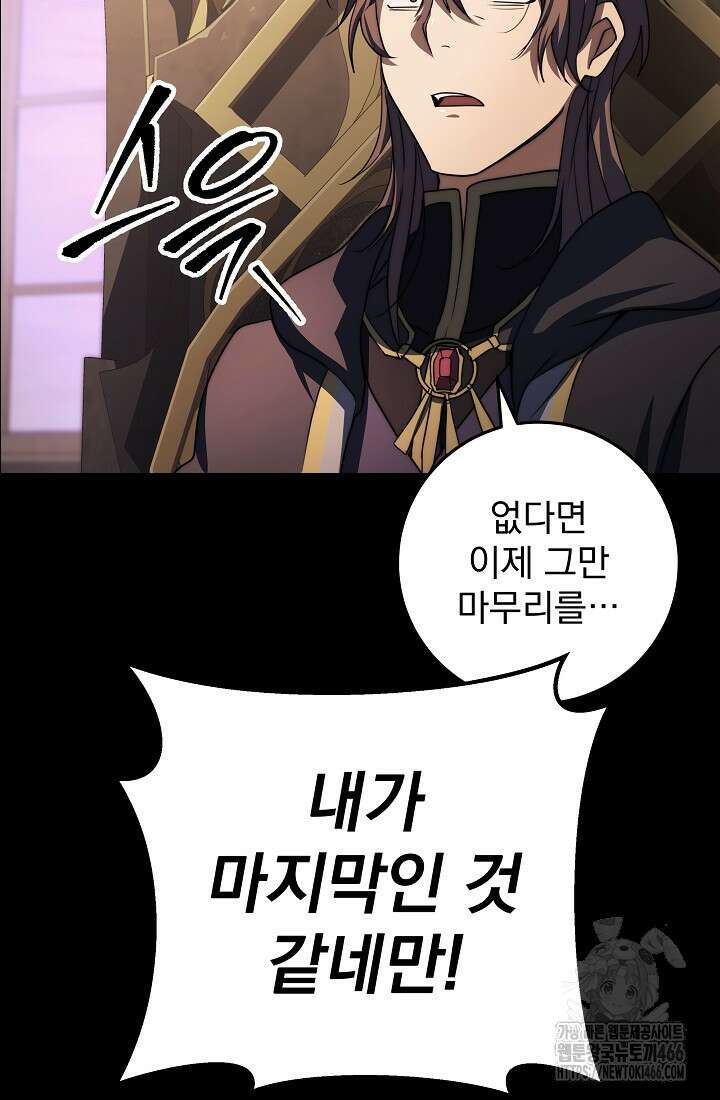 강철대제 19화 69