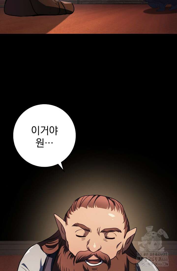 강철대제 19화 71