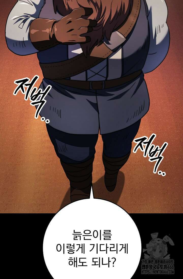 강철대제 19화 72