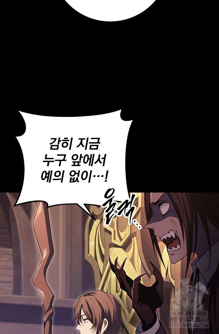 강철대제 19화 73