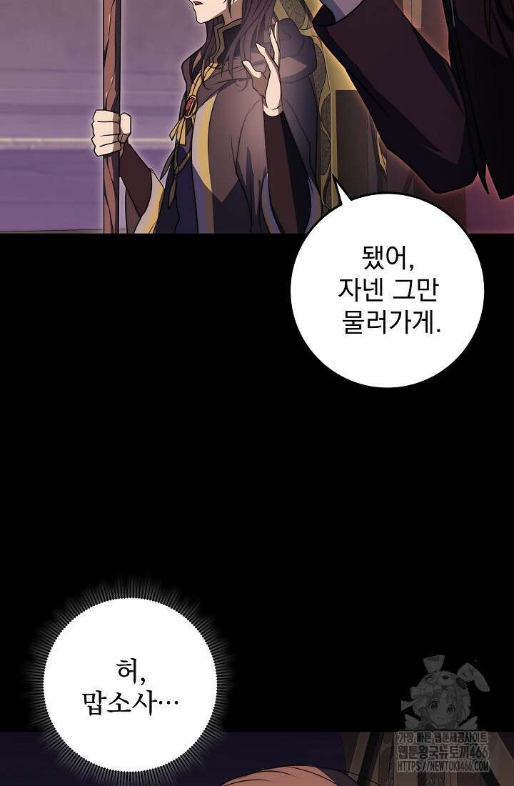 강철대제 19화 74