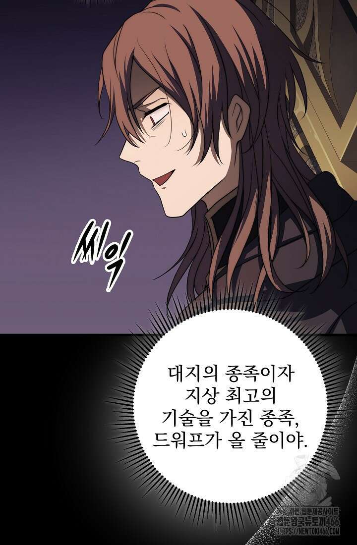 강철대제 19화 75
