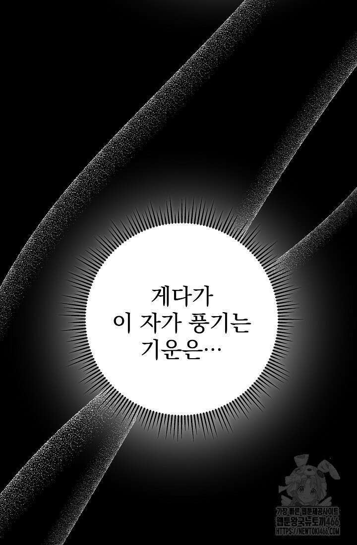 강철대제 19화 76