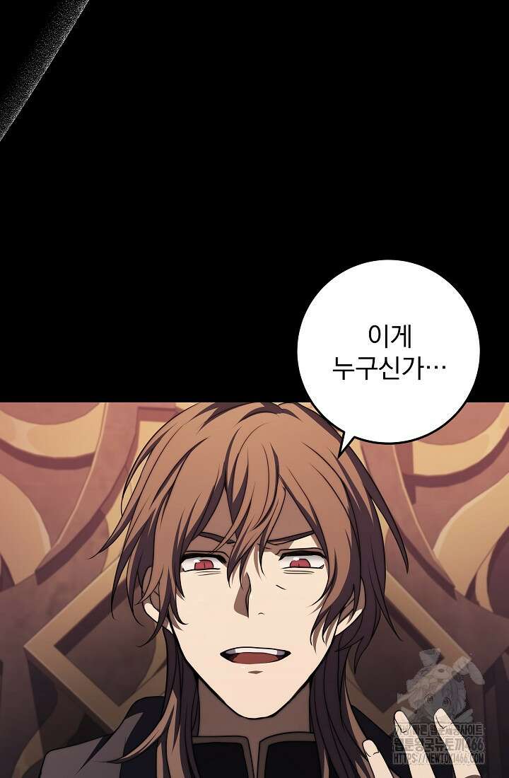 강철대제 19화 77