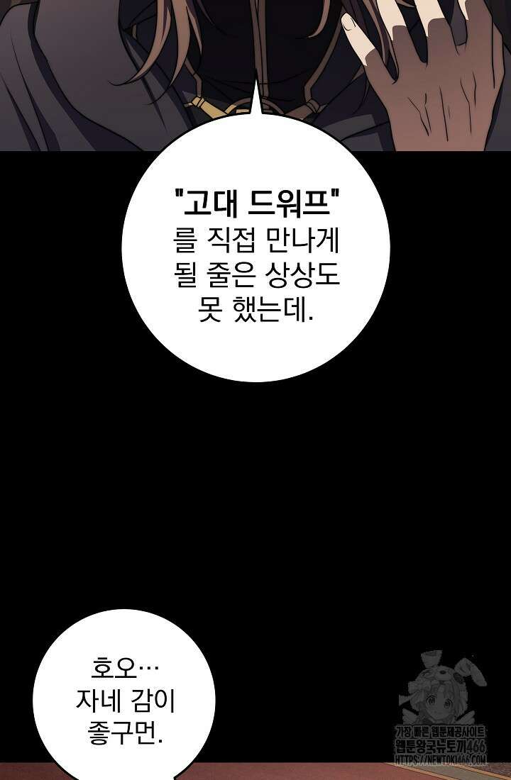 강철대제 19화 78