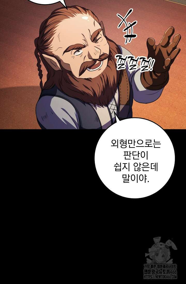 강철대제 19화 79