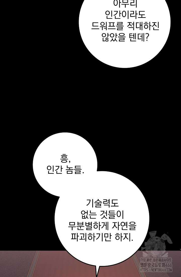강철대제 19화 81
