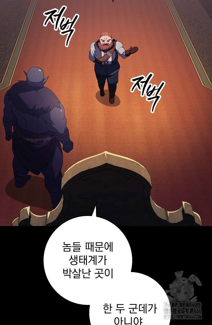 강철대제 19화 82
