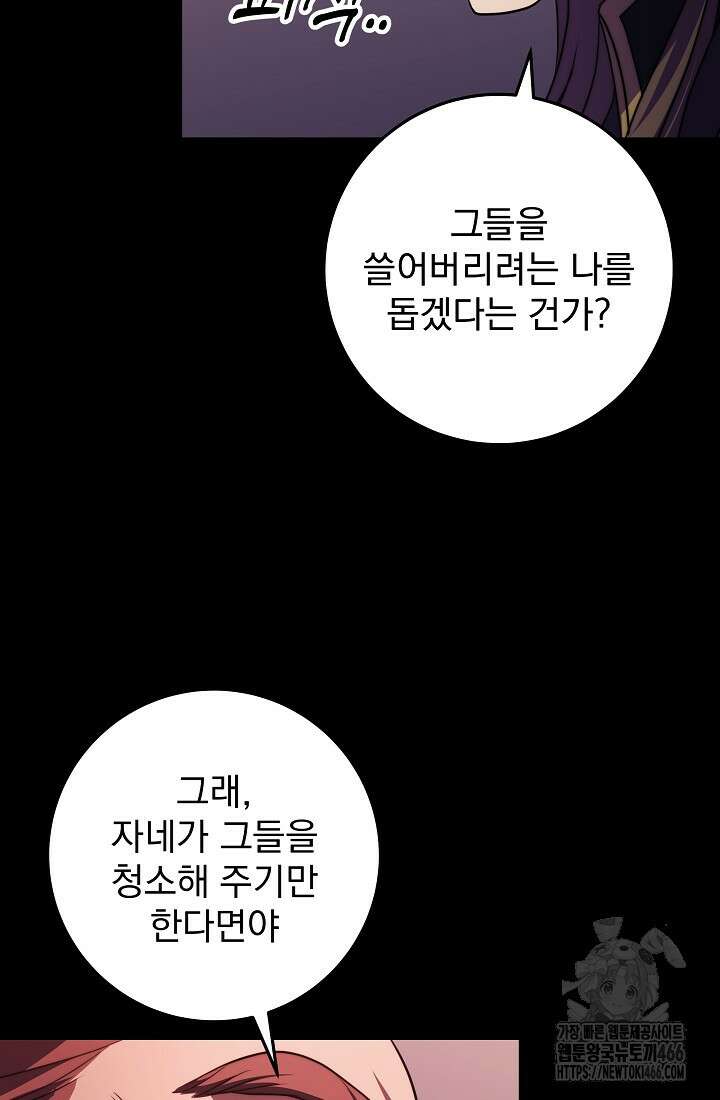 강철대제 19화 84