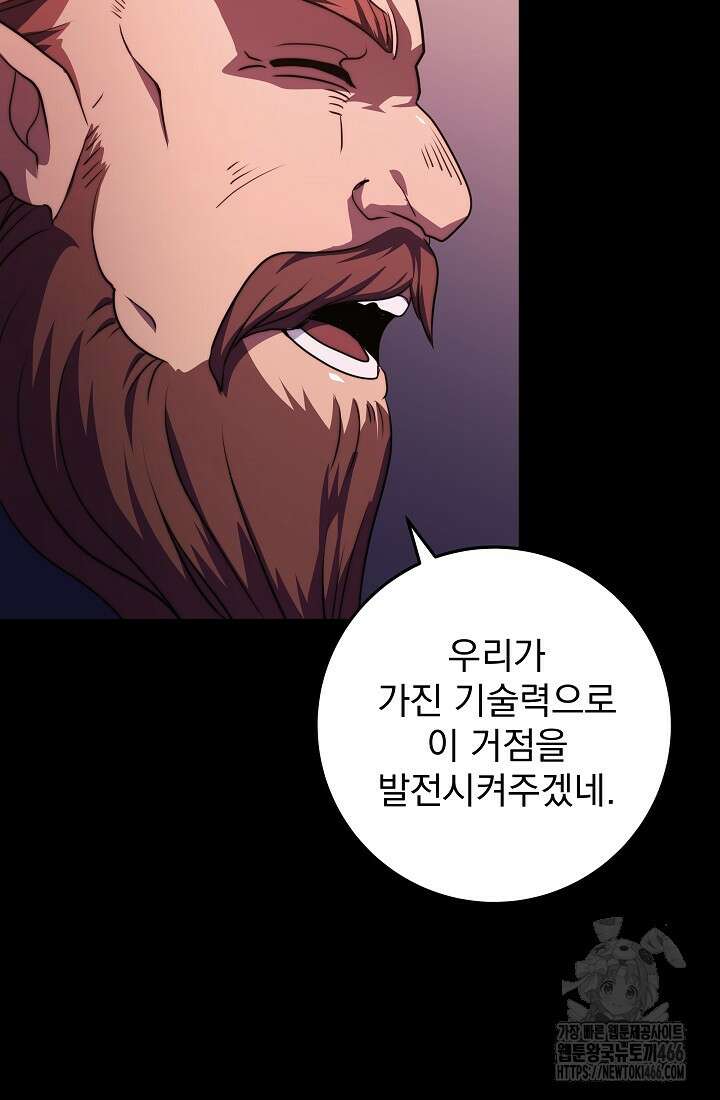 강철대제 19화 85