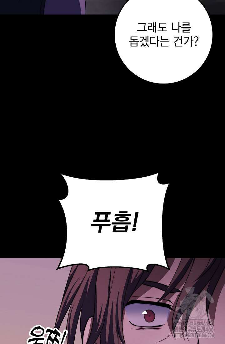 강철대제 19화 87