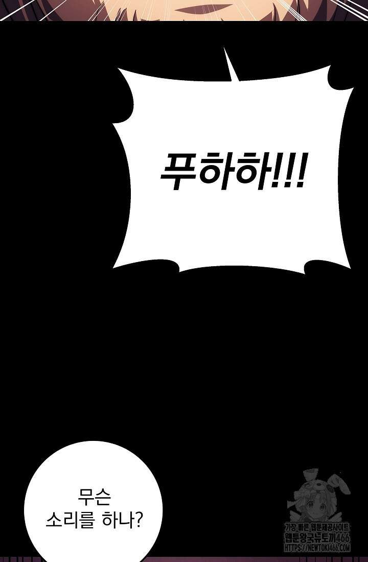 강철대제 19화 89