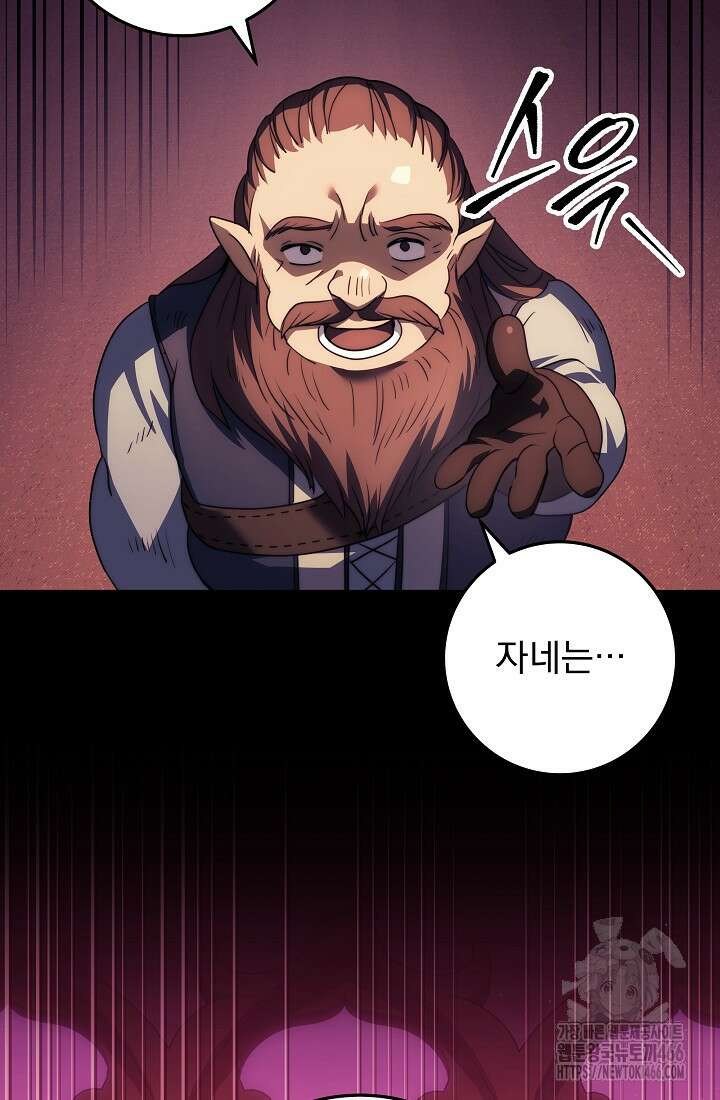 강철대제 19화 90