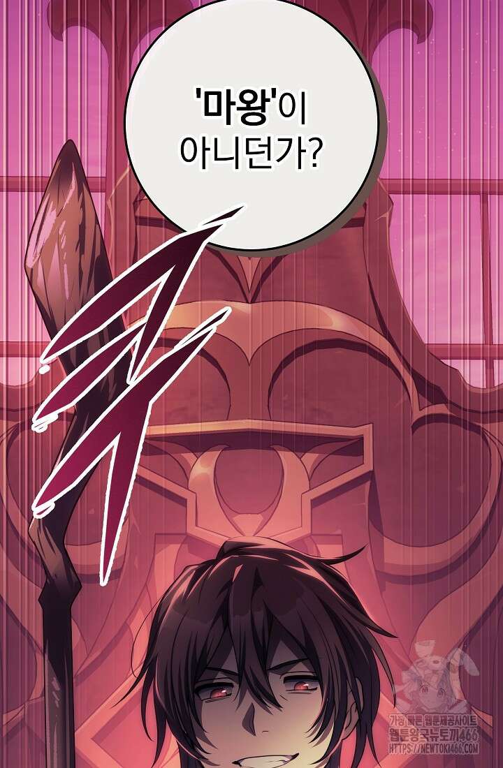 강철대제 19화 91