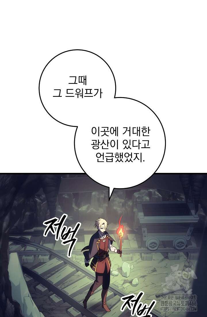 강철대제 19화 94