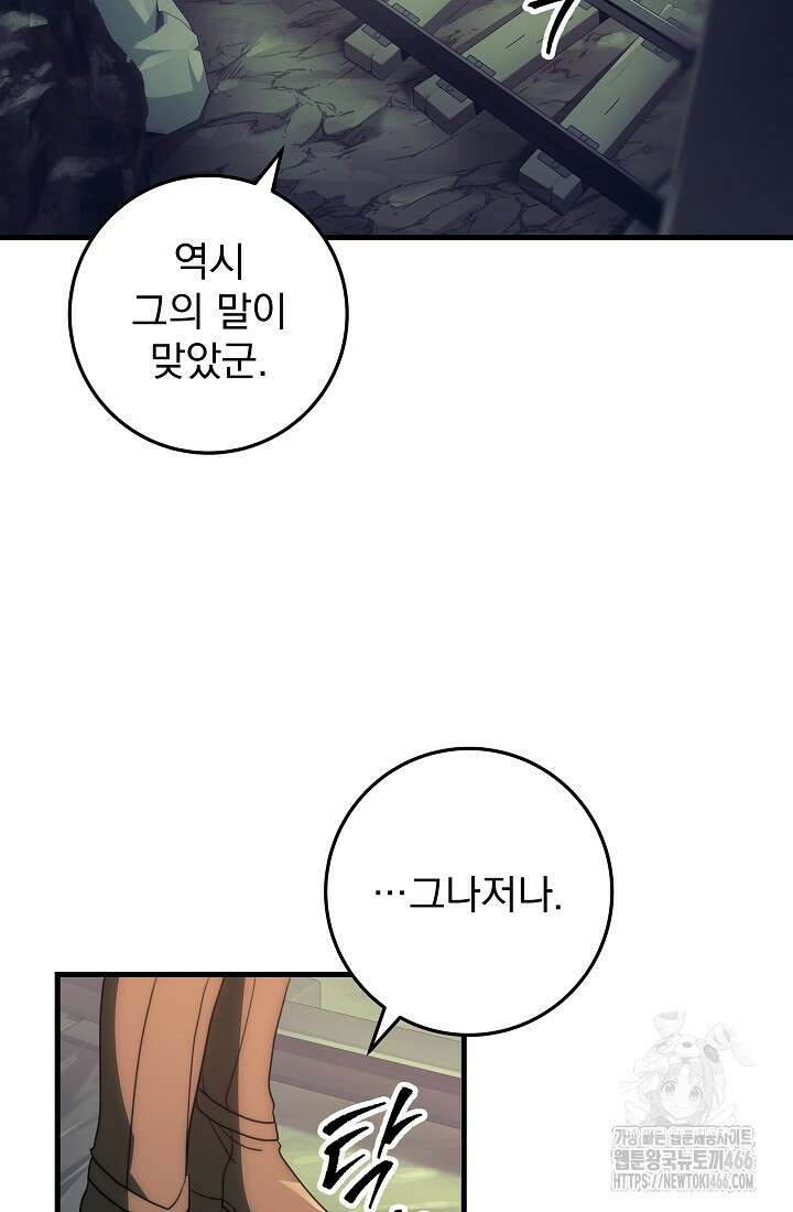 강철대제 19화 95