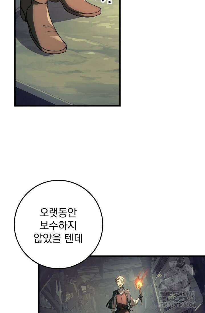 강철대제 19화 96