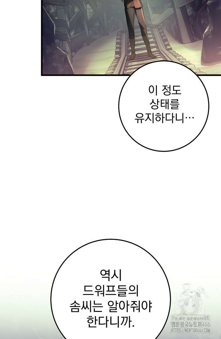 강철대제 19화 97