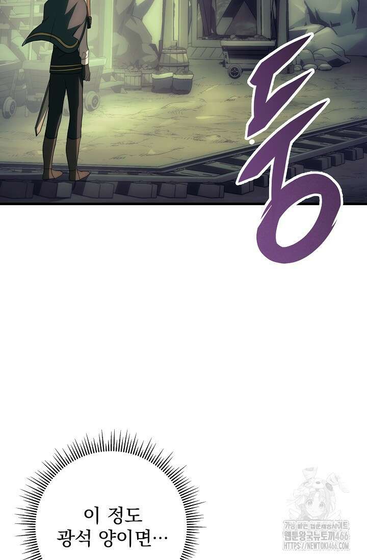 강철대제 19화 99