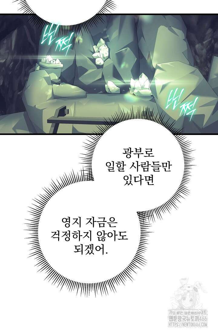 강철대제 19화 100