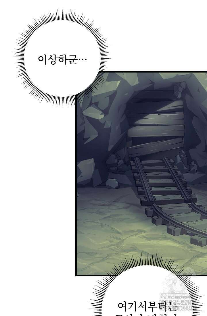 강철대제 19화 102