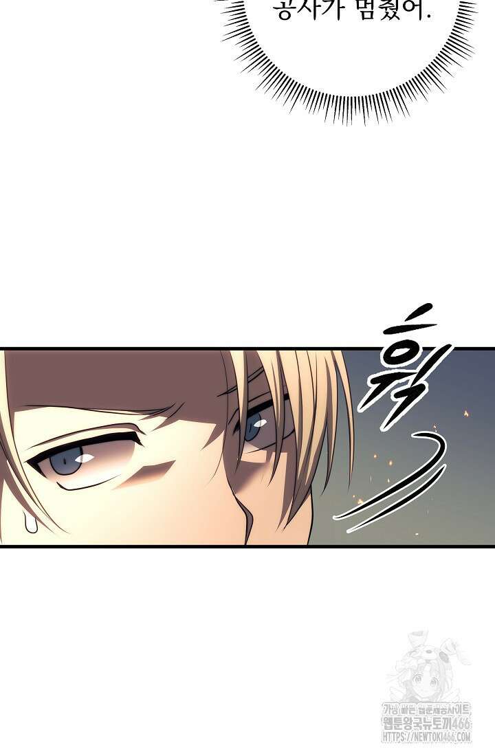 강철대제 19화 103
