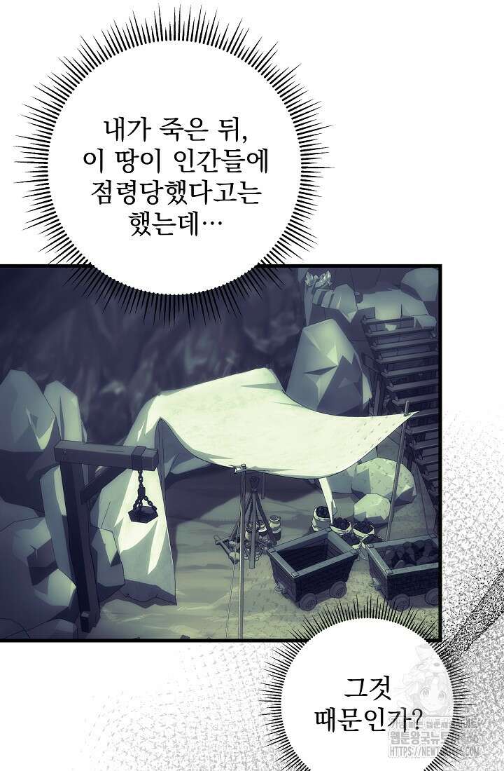 강철대제 19화 104