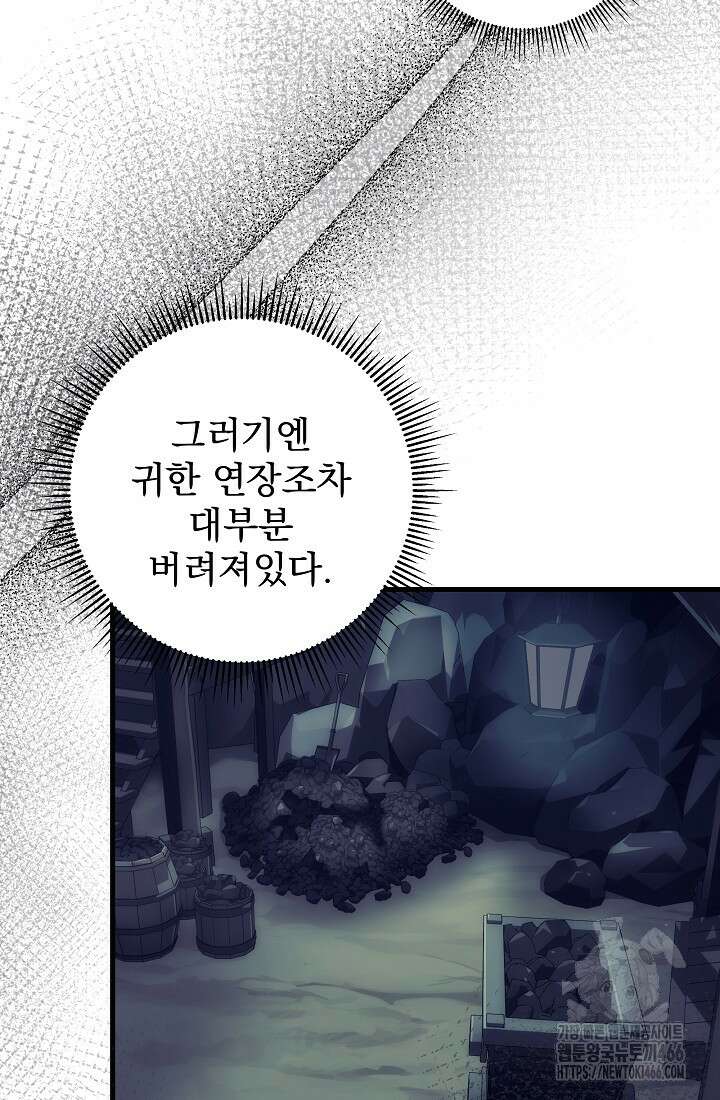 강철대제 19화 105