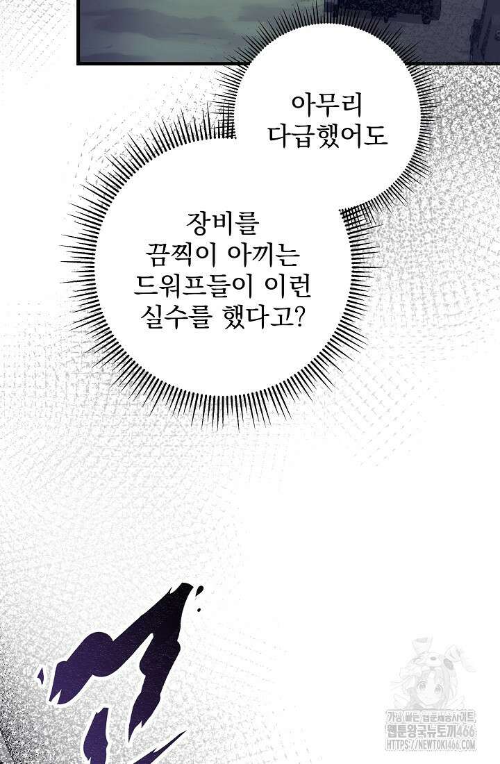 강철대제 19화 106