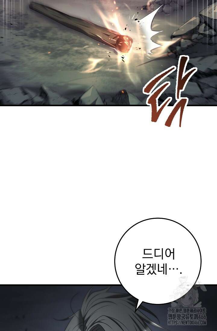 강철대제 19화 113