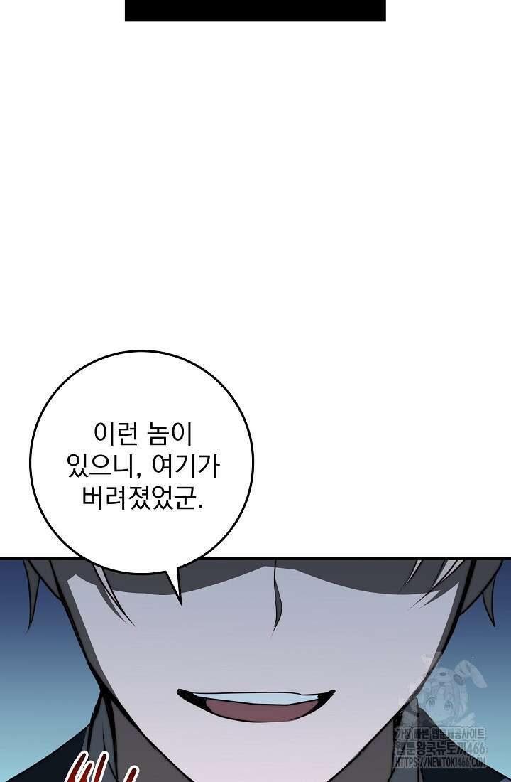 강철대제 19화 119