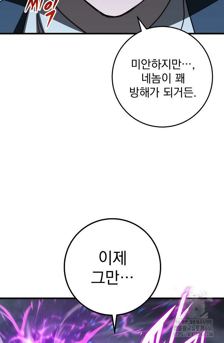 강철대제 19화 120