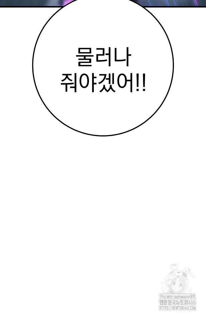 강철대제 19화 122
