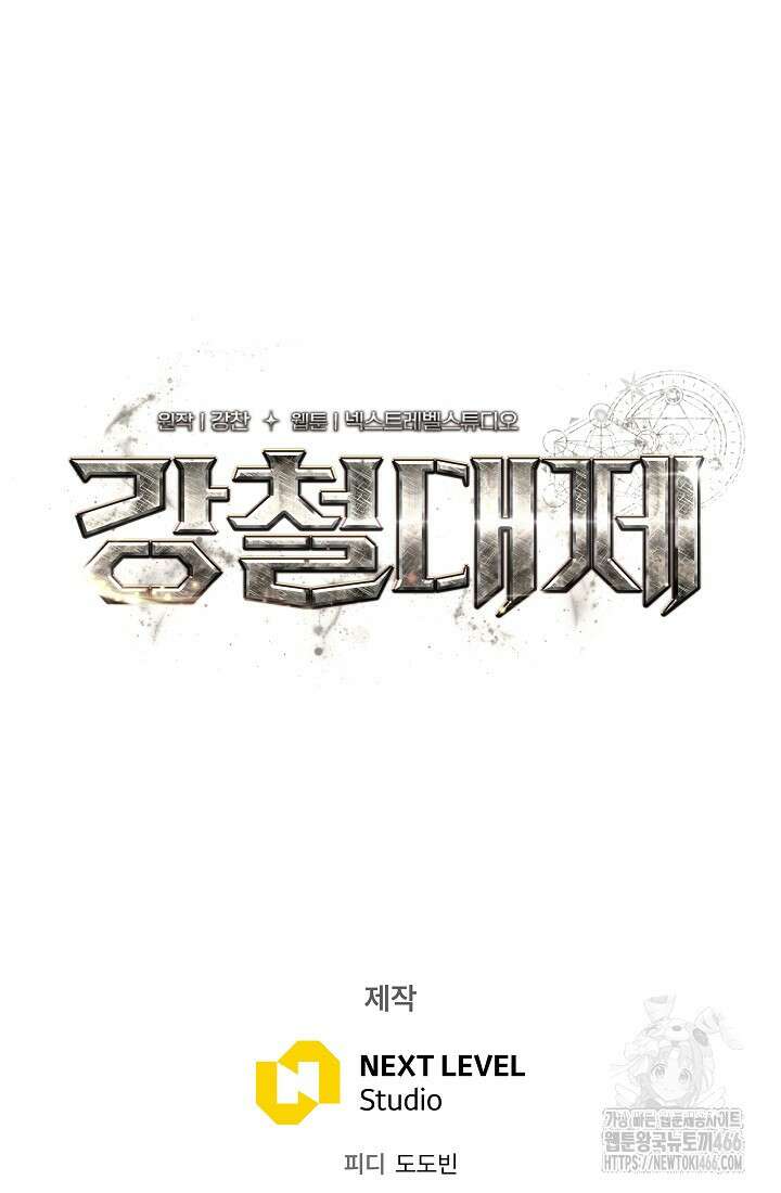 강철대제 19화 123