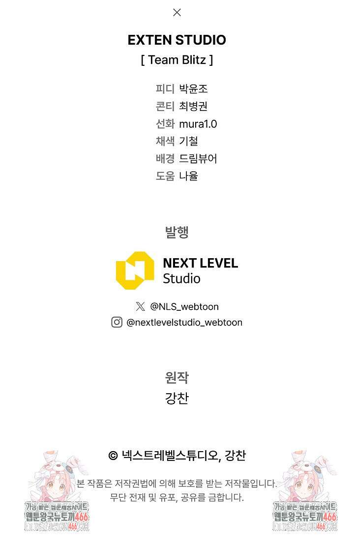 강철대제 19화 124
